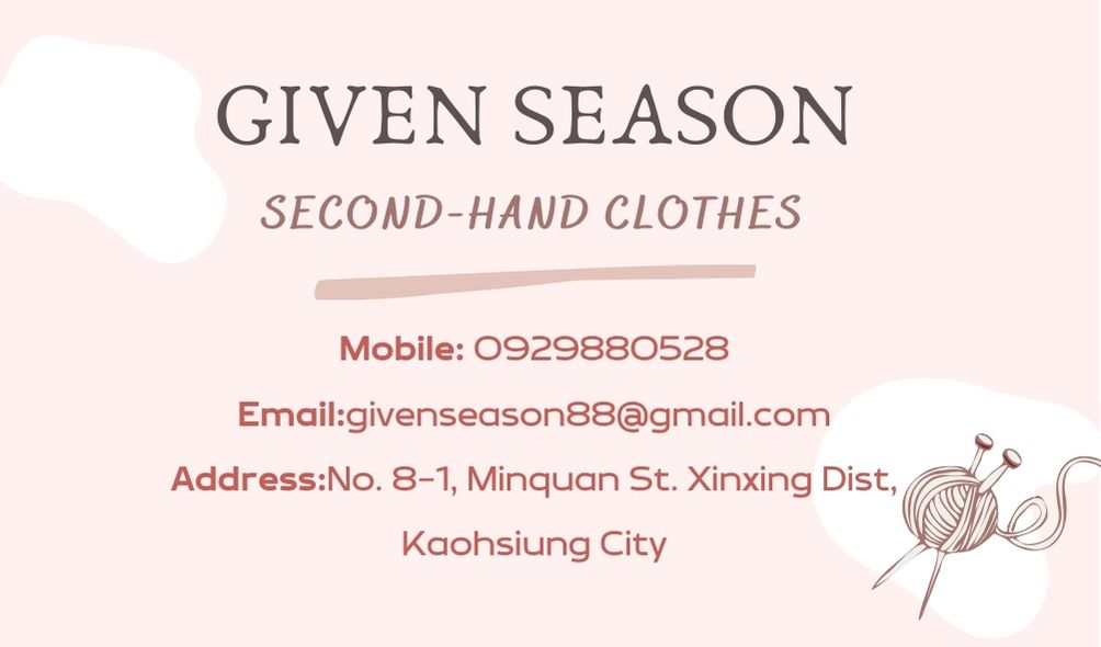 GIVEN SEASON-歡迎跟我交換名片